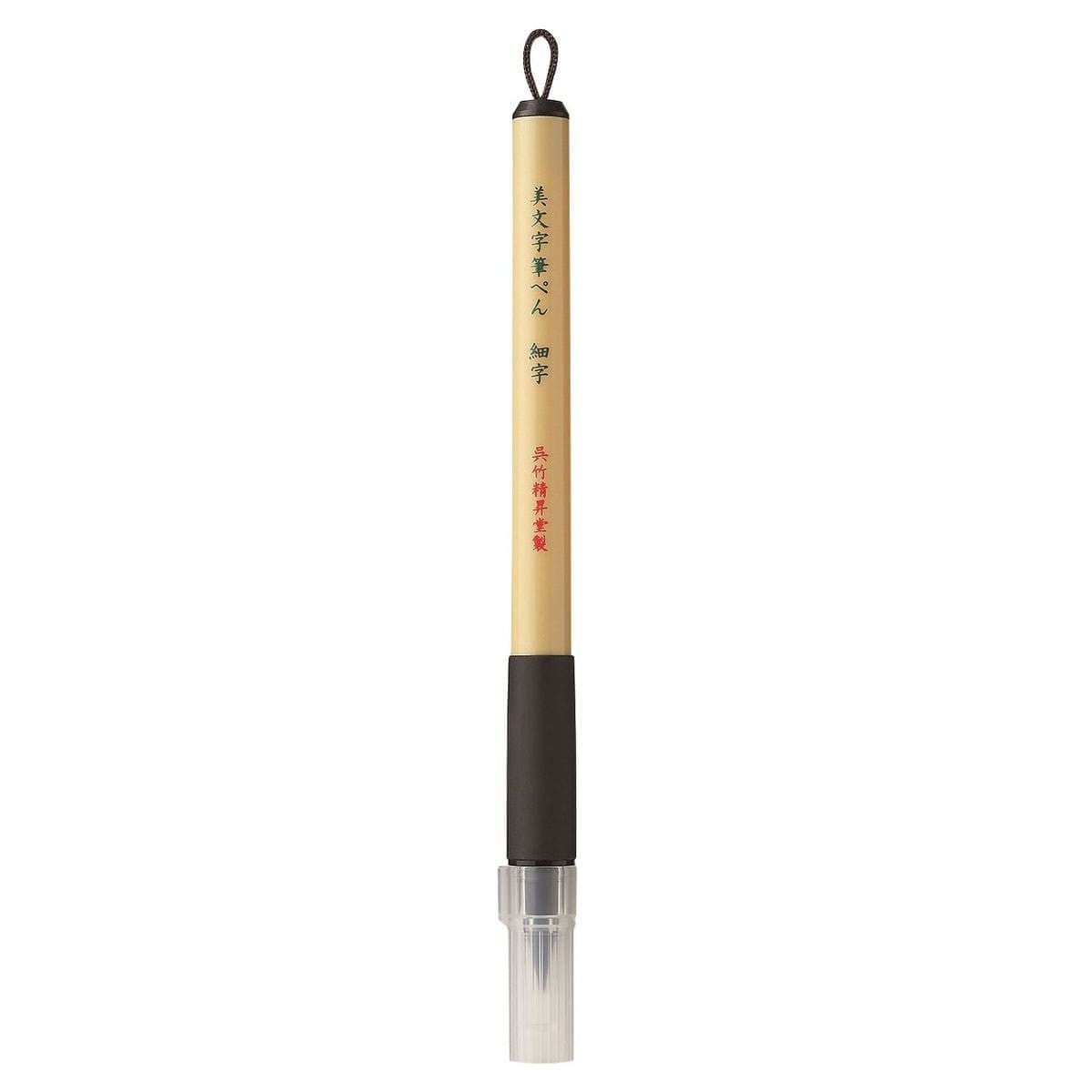 Penselpenna Bimoji Fude Pen Brush pen - Fine från ZIG Kuretake - Tidformera