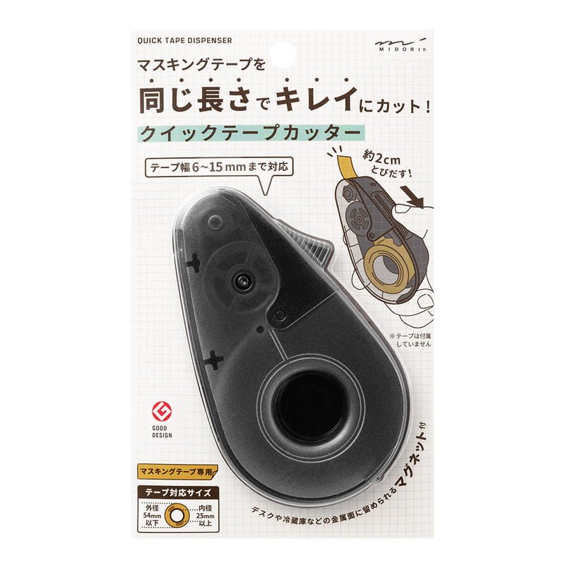 Quick Tape Dispenser - Black - 1 - Midori - Tidformera