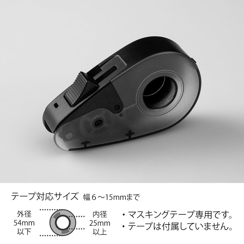 Quick Tape Dispenser - Black - 5 - Midori - Tidformera
