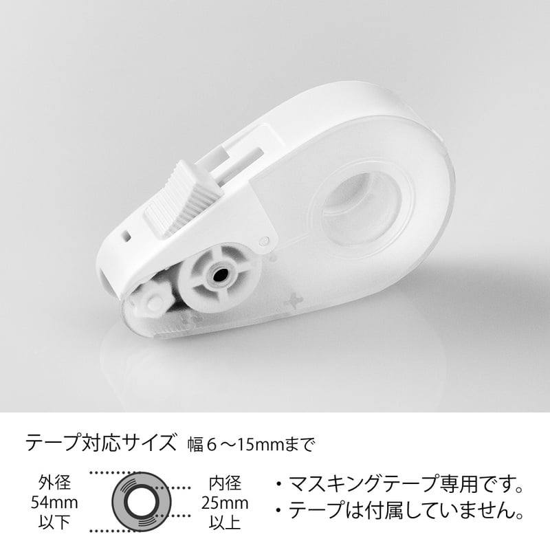 Quick Tape Dispenser - White - 5 - Midori - Tidformera