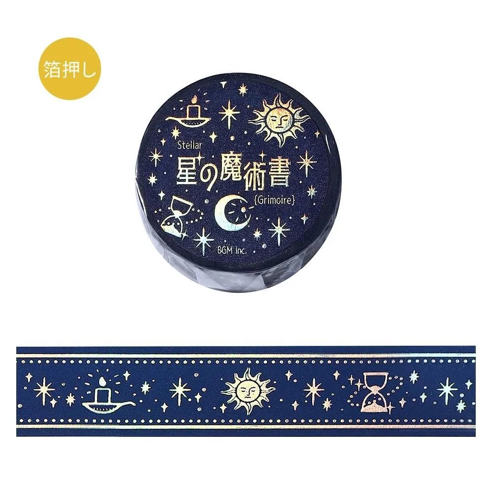 Washi Tape Star magic book - Ao - 1 - BGM - Tidformera