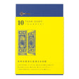 10 year diary Gate - Blue - 1 - Midori - Tidformera