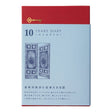10 year diary Gate - Red - 1 - Midori - Tidformera