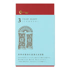 Dagboken 3 year diary Gate Light Blue  i en röd fodral. Från  Midori - Tidformera
