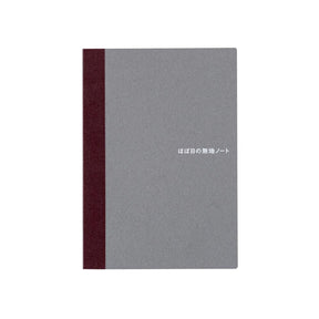 Hobonichi Blank Notebook (A5) - 2027 - 1 - Hobonichi Techo - Tidformera