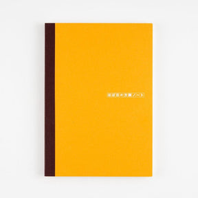 Hobonichi Graph Notebook (A5) - 2027 - 1 - Hobonichi Techo - Tidformera