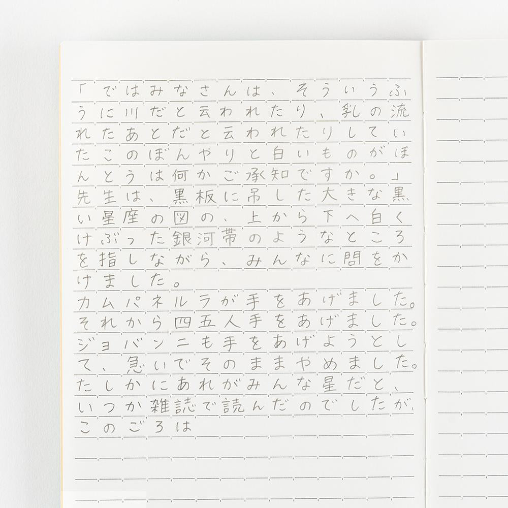 Hobonichi Lined Notebook (A5) - 2027 - 5 - Hobonichi Techo - Tidformera