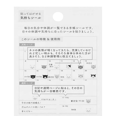 Kalenderstickers Midori Trackers - Feelings Cat - 3 - Midori - Tidformera