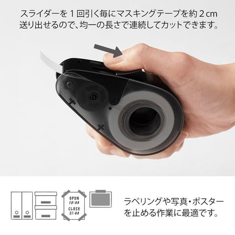 Quick Tape Dispenser - Black - 2 - Midori - Tidformera