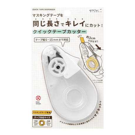 Quick Tape Dispenser - White - 1 - Midori - Tidformera