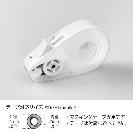 Quick Tape Dispenser - White - 5 - Midori - Tidformera