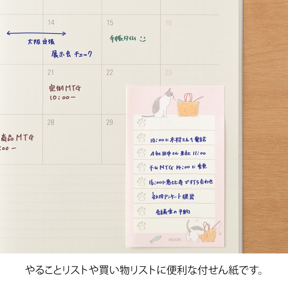 Sticky Notes To Do Cat Pink - 5 - Midori - Tidformera