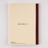 Tomitaro Makino: Hobonichi Graph Notebook (A5) - Yamazakura - 2027 - 2 - Hobonichi Techo - Tidformera