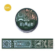 Washi Tape Star magic book - Spirit - 1 - BGM - Tidformera